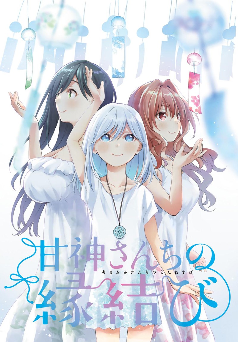 Amagami San Chi No Enmusubi 17 1