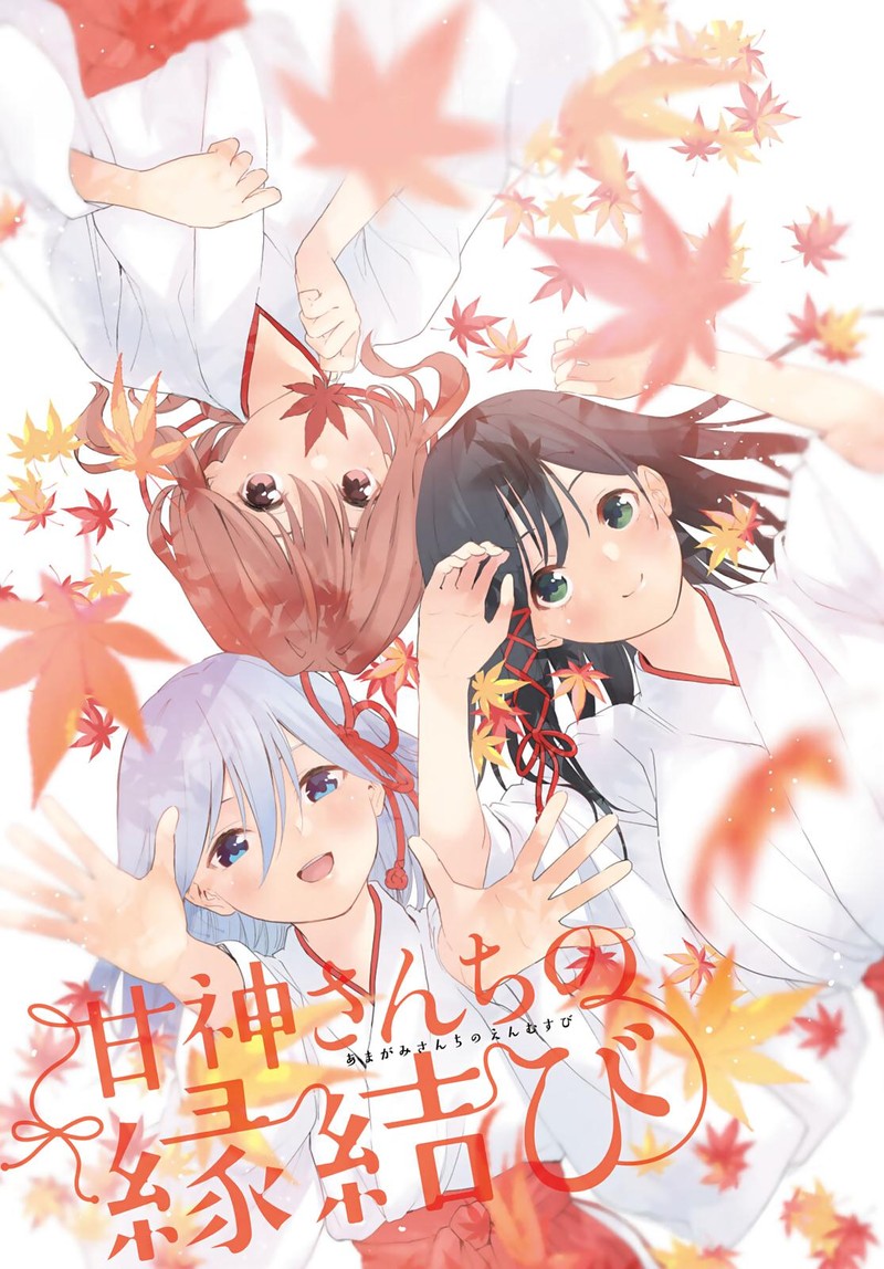 Amagami San Chi No Enmusubi 26 1