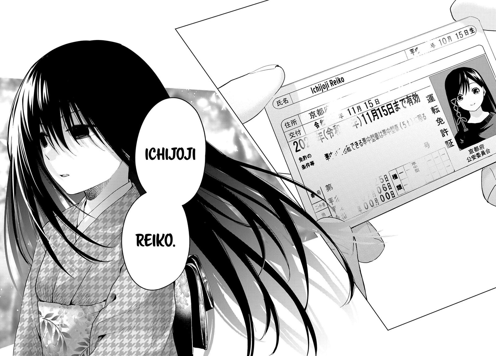 Amagami San Chi No Enmusubi 32 17