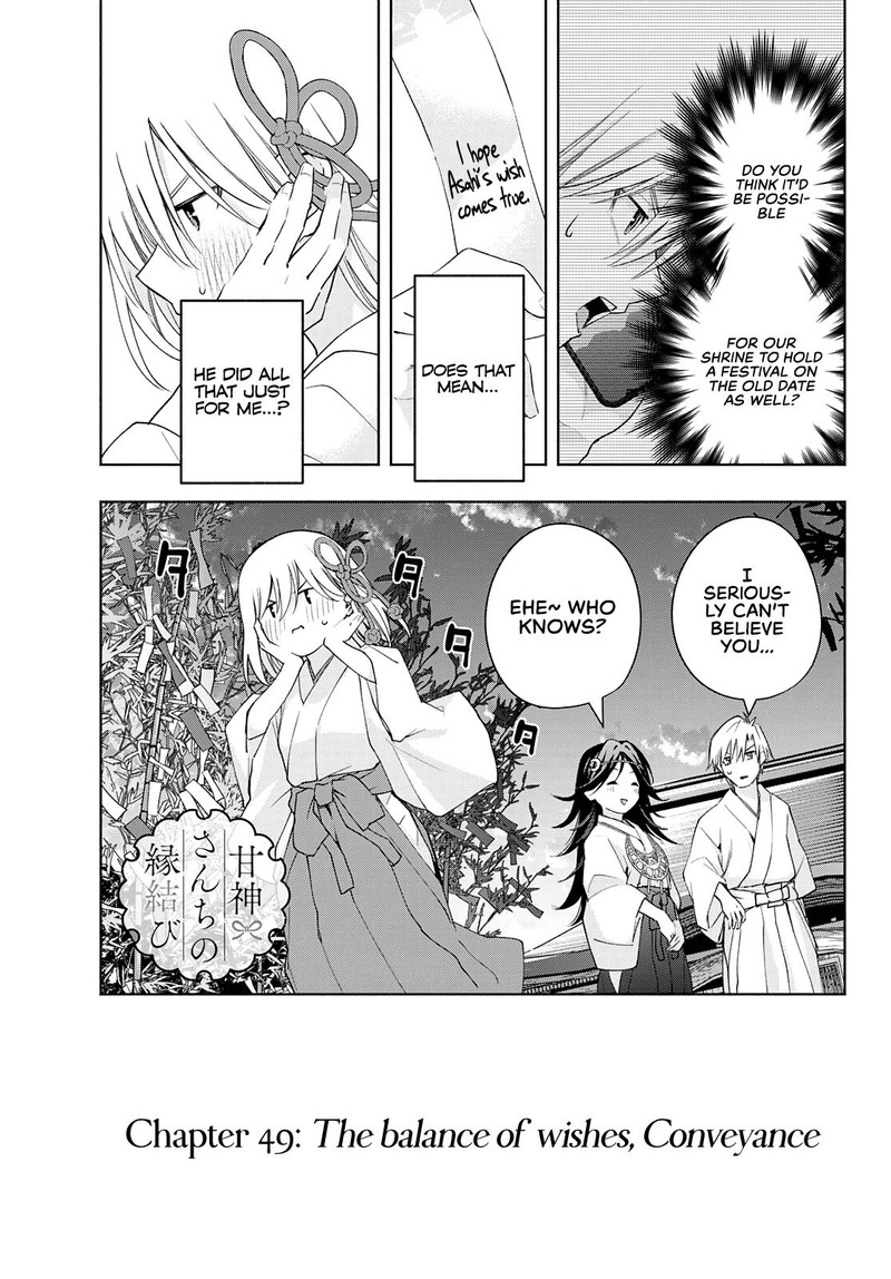 Amagami San Chi No Enmusubi 49 2