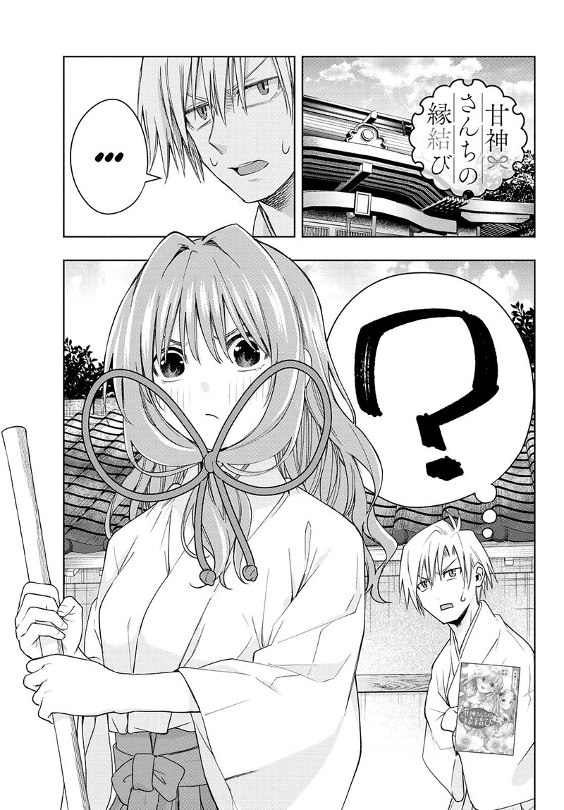 Amagami San Chi No Enmusubi 56 1