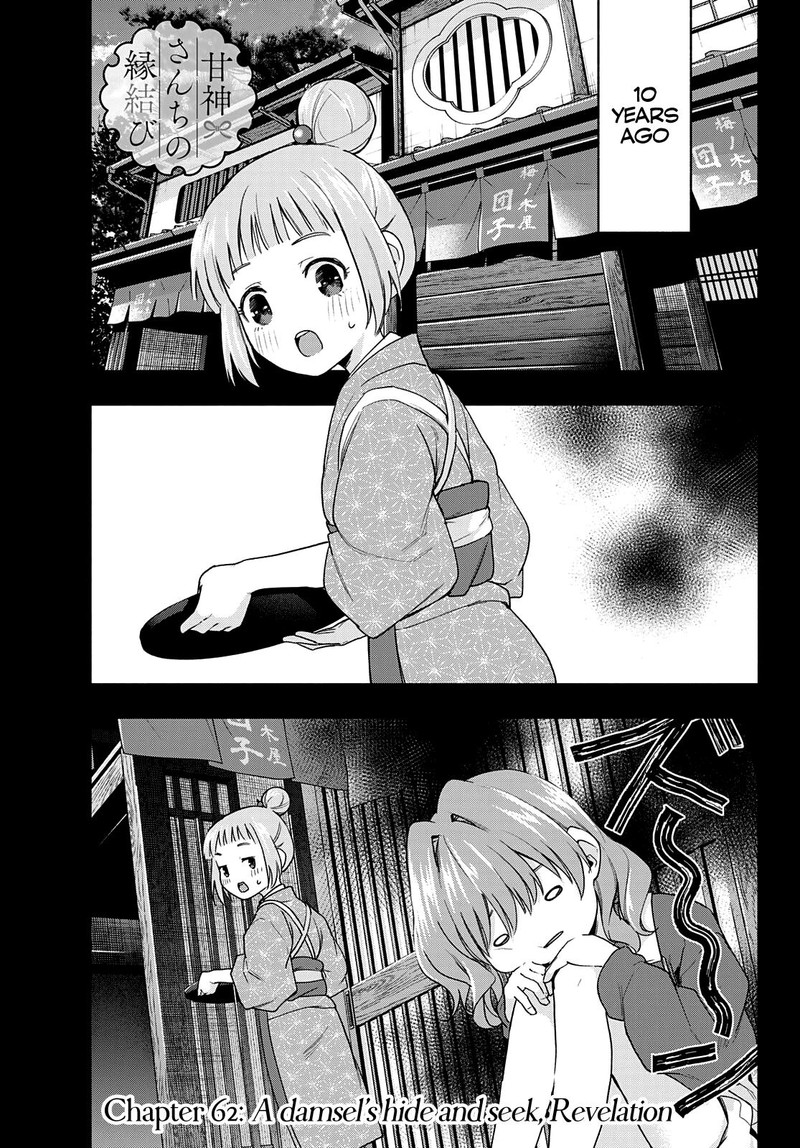 Amagami San Chi No Enmusubi 62 1