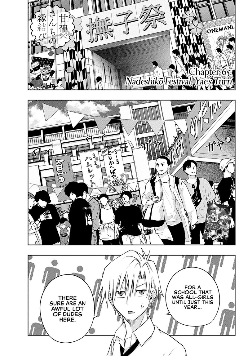 Amagami San Chi No Enmusubi 65 1