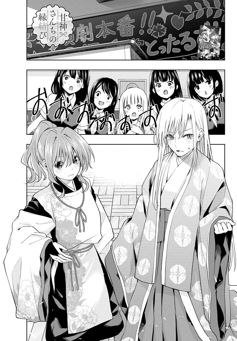 Amagami San Chi No Enmusubi 67 1