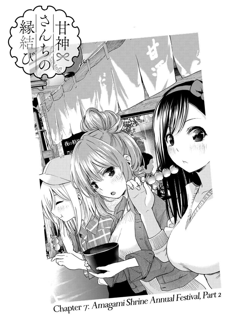 Amagami San Chi No Enmusubi 7 1