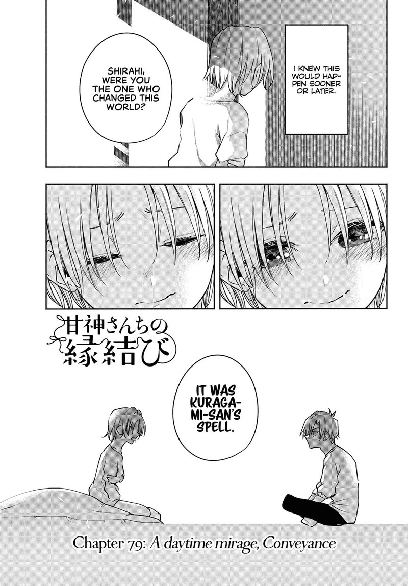 Amagami San Chi No Enmusubi 79 1