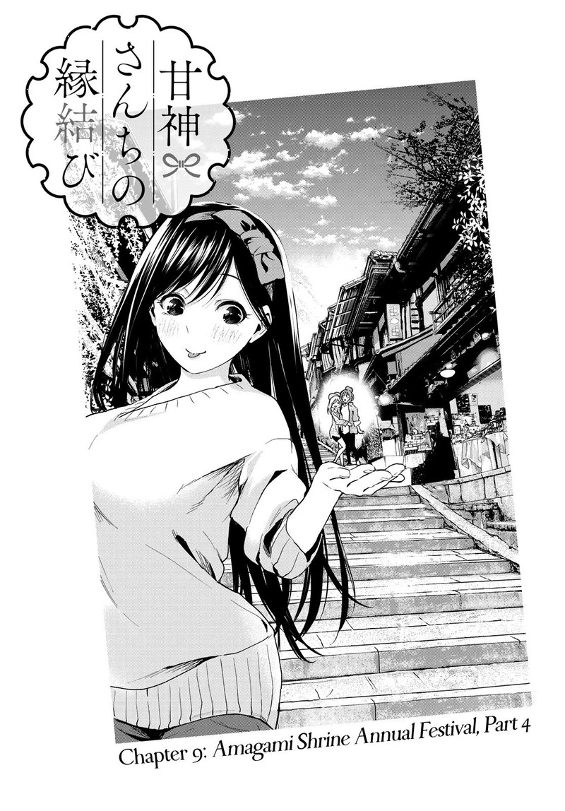 Amagami San Chi No Enmusubi 9 1