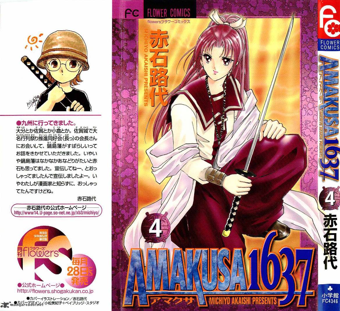 Amakusa 1637 13 5