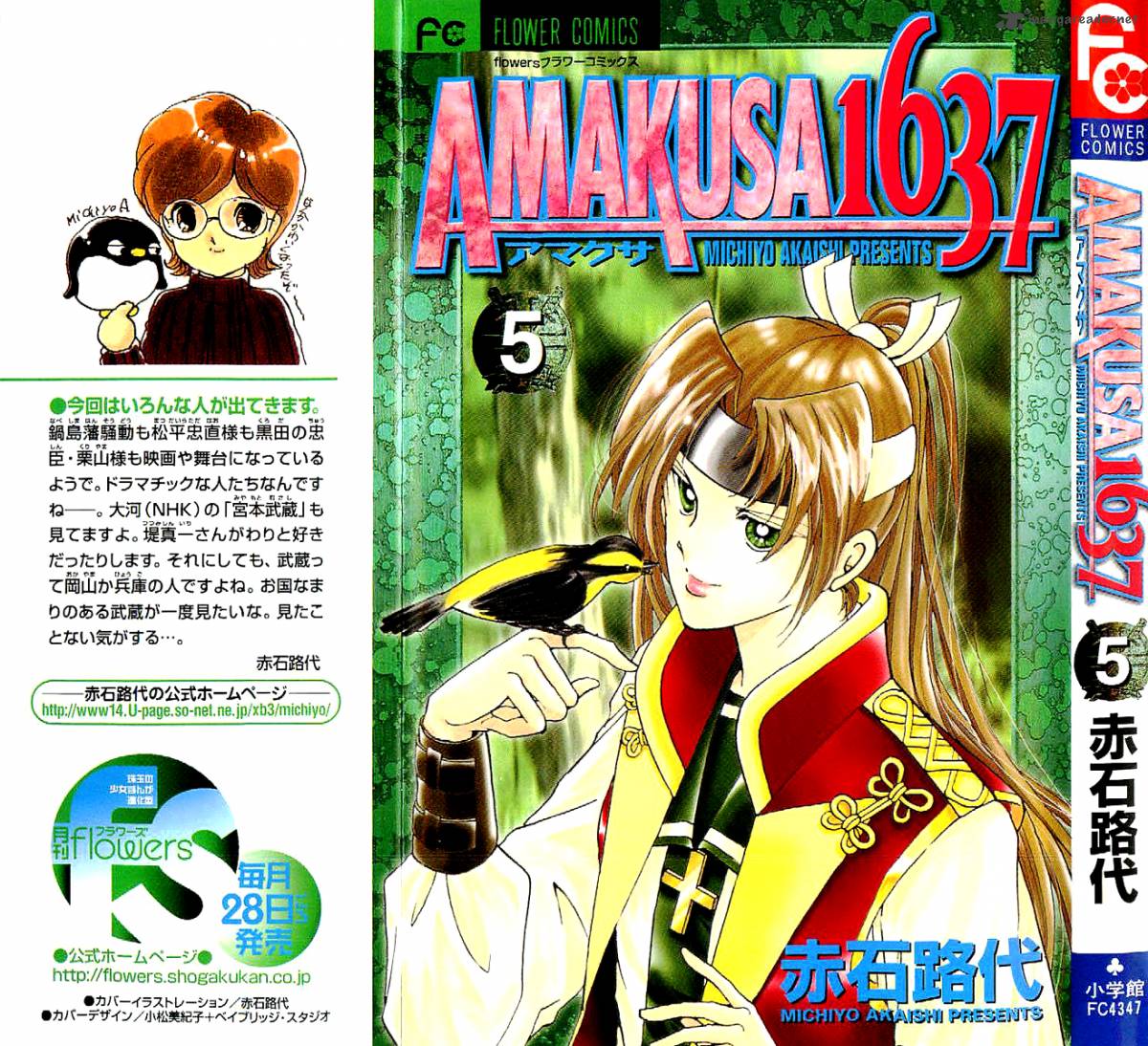 Amakusa 1637 18 6
