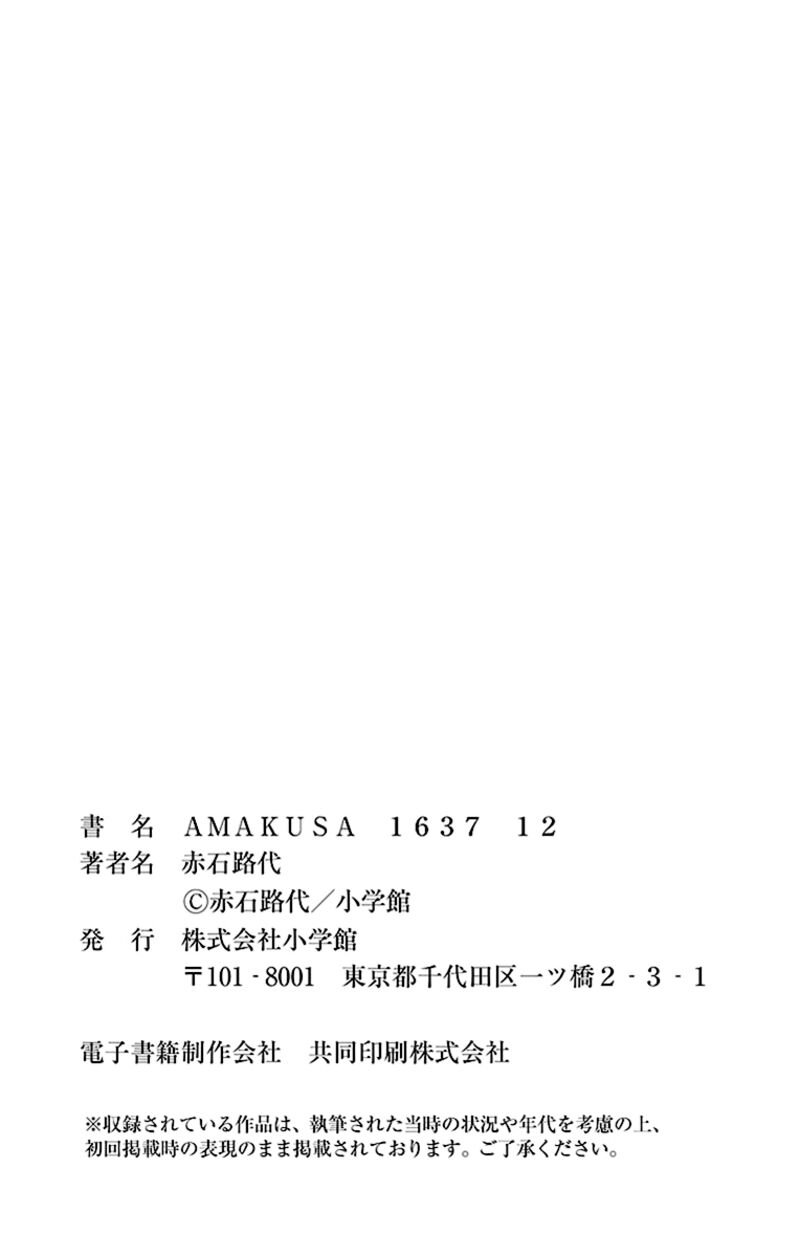 Amakusa 1637 57 38