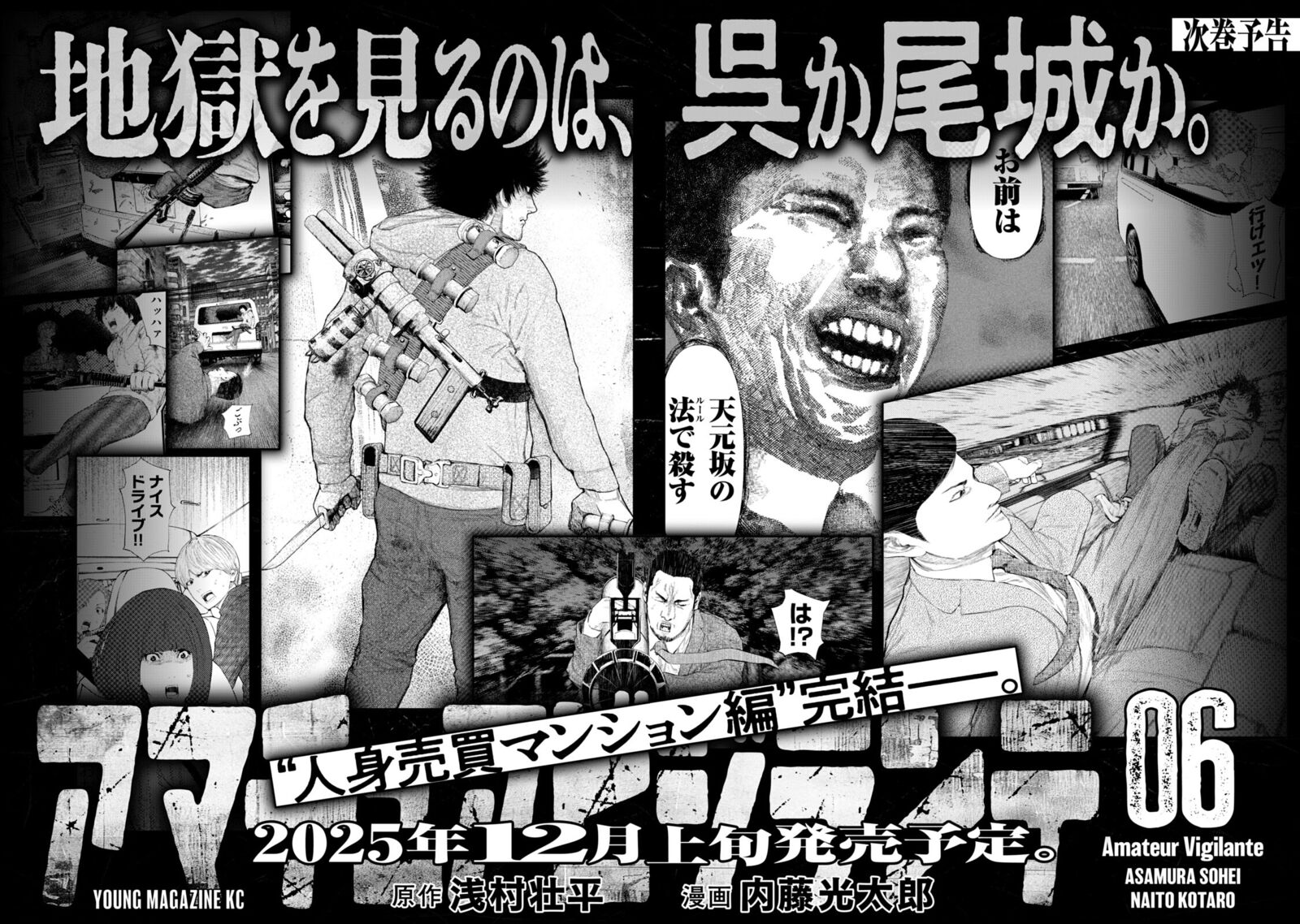 Amateur Vigilante 41 24