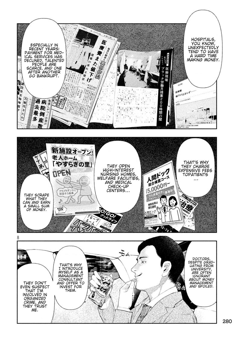 Amateur Vigilante 42 5