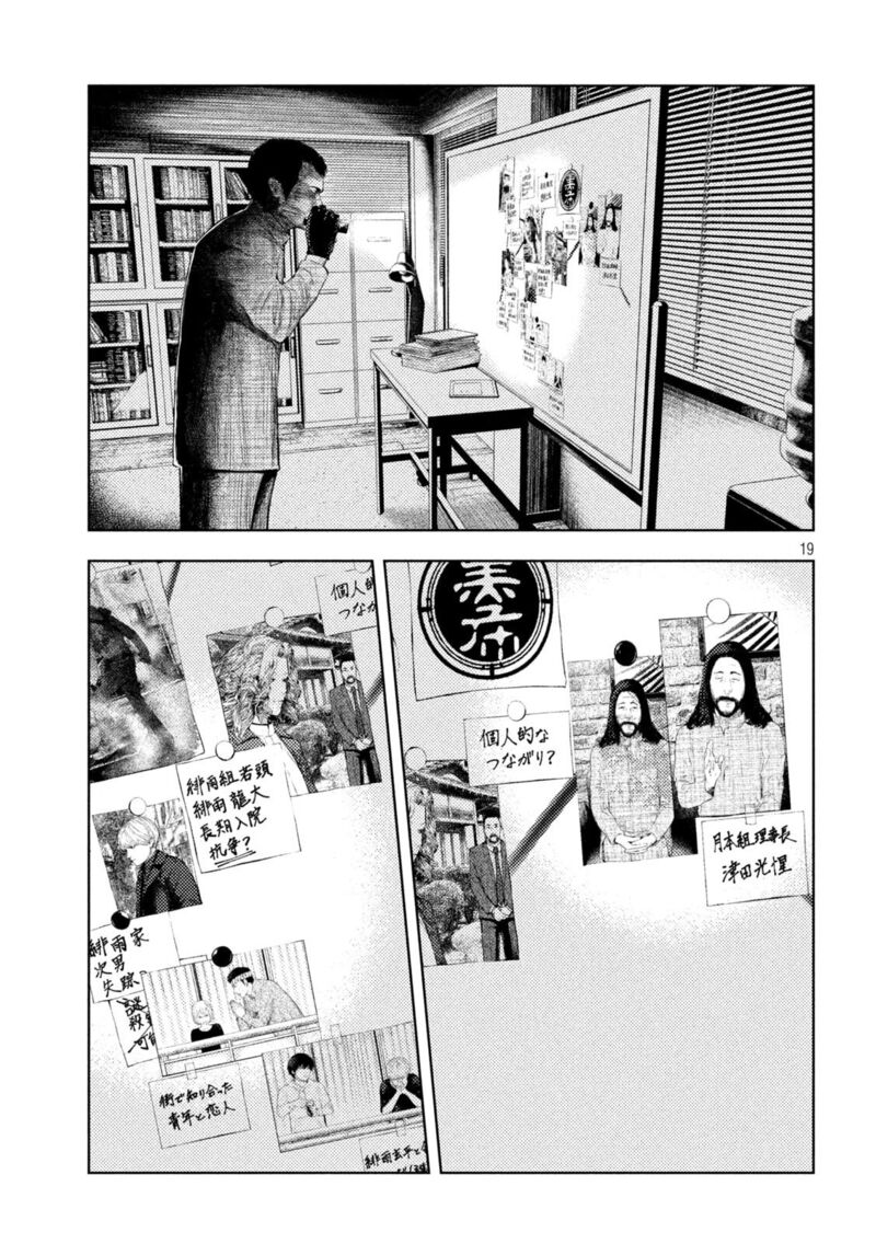 Amateur Vigilante 58 18