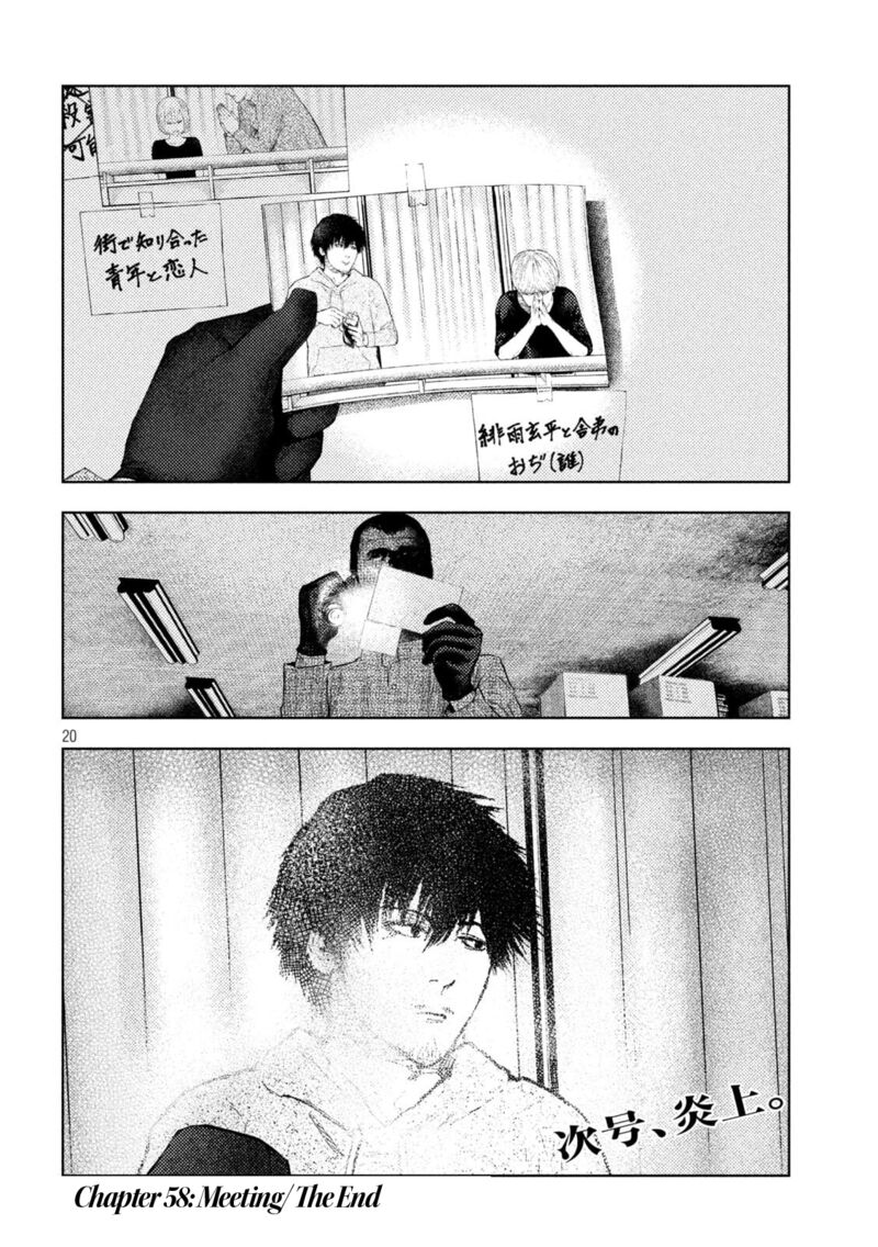 Amateur Vigilante 58 19