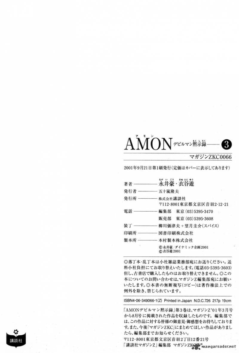 Amon 3 201