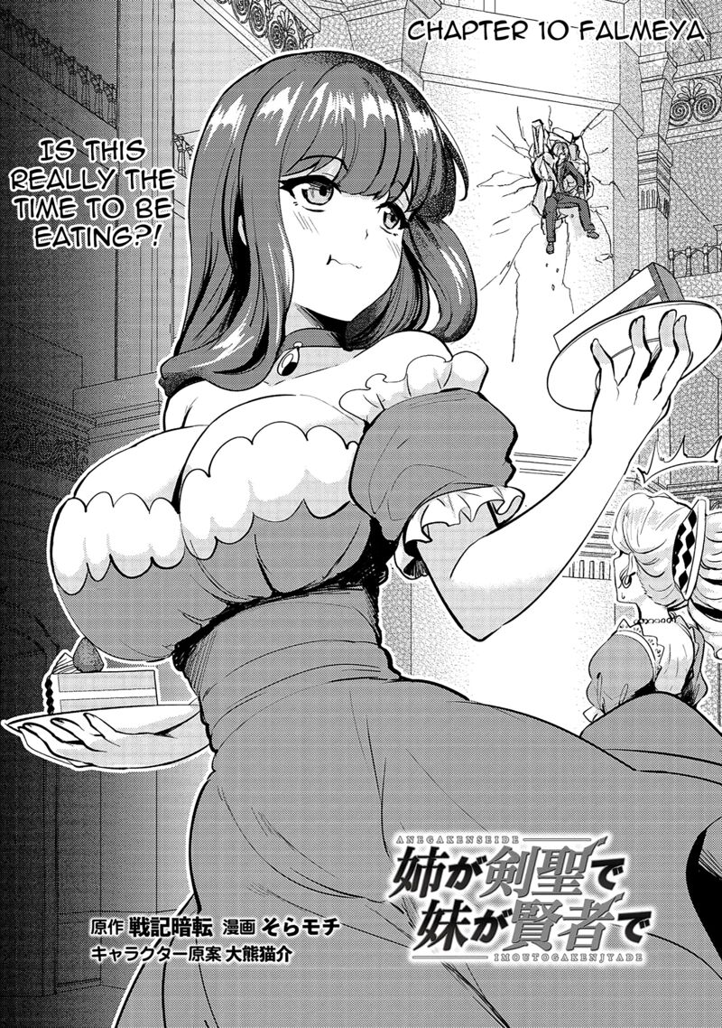 Ane Ga Kensei De Imouto Ga Kenja De 10 2