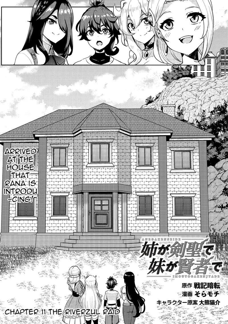 Ane Ga Kensei De Imouto Ga Kenja De 11 3