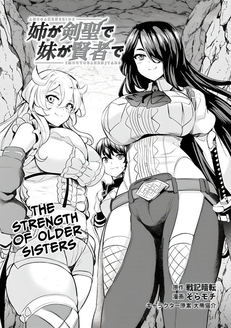 Ane Ga Kensei De Imouto Ga Kenja De 5 2