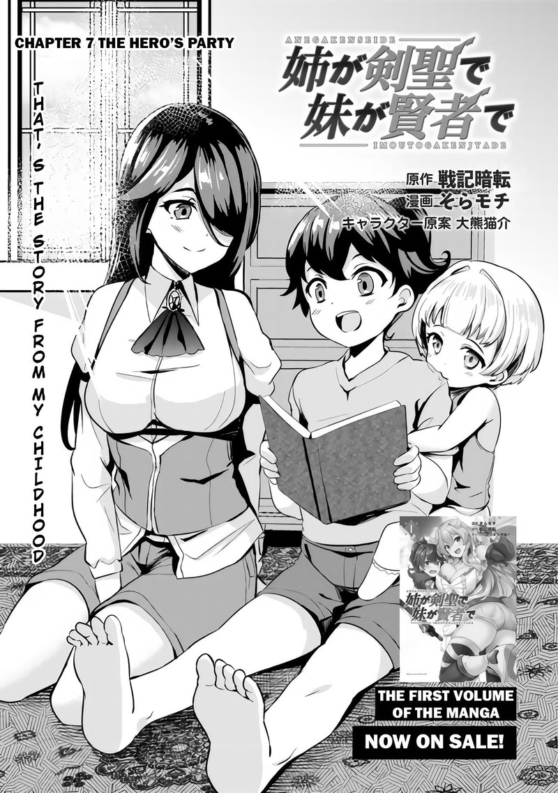 Ane Ga Kensei De Imouto Ga Kenja De 7 3