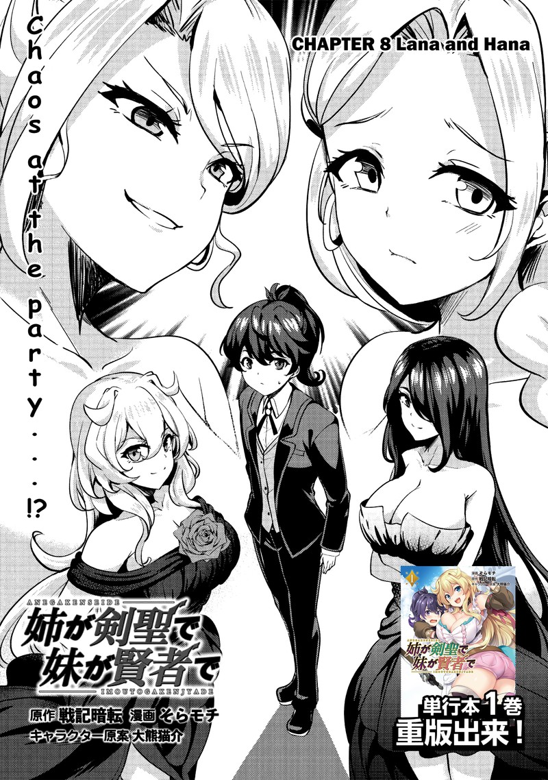 Ane Ga Kensei De Imouto Ga Kenja De 8 1