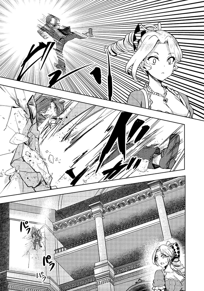 Ane Ga Kensei De Imouto Ga Kenja De 9 27