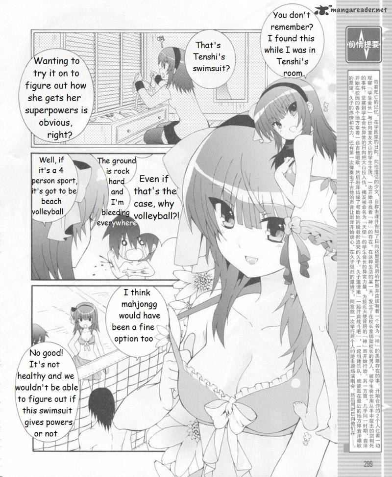 Angel Beats Heavens Door 15 3