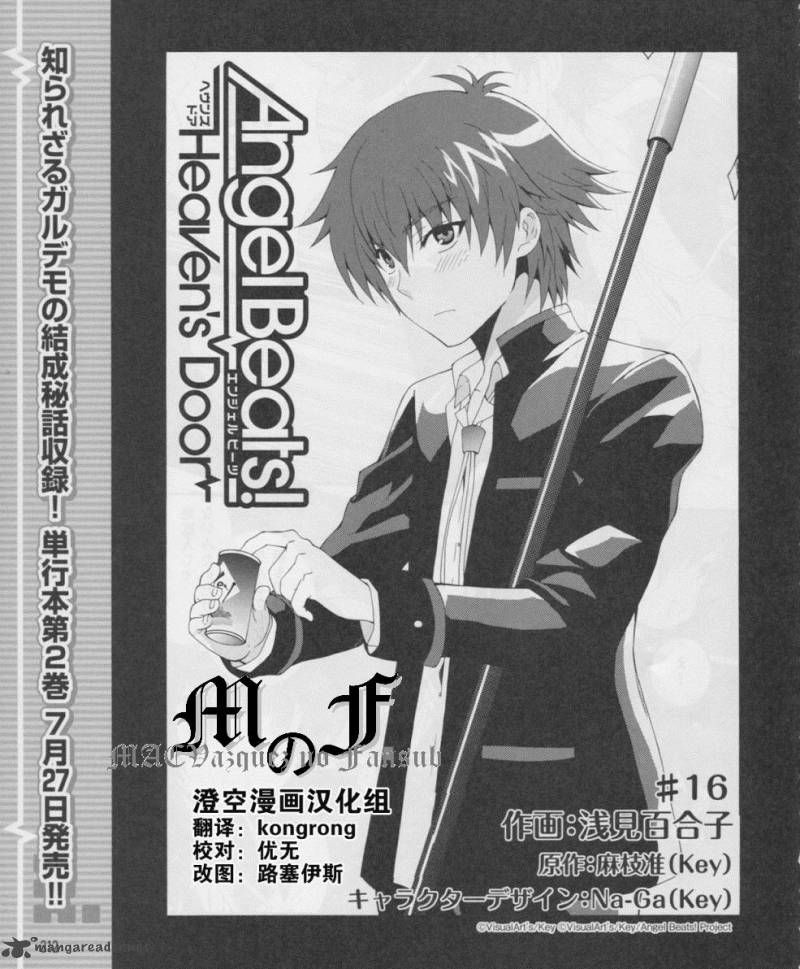 Angel Beats Heavens Door 16 1