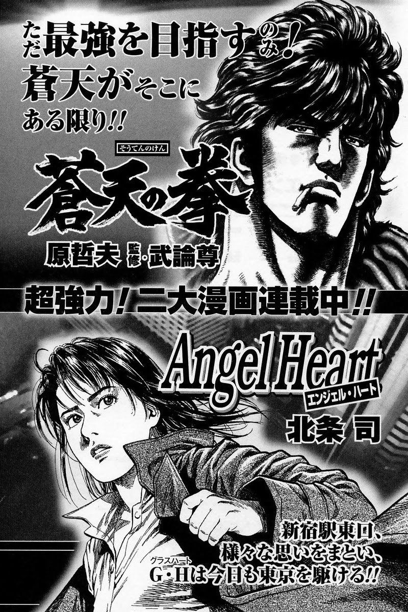 Angel Heart 209 20