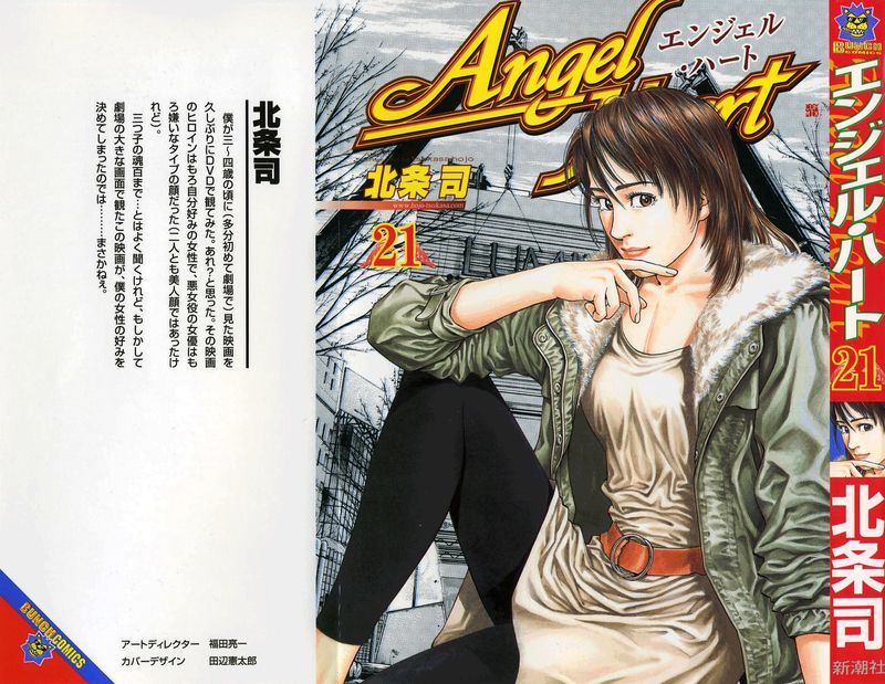 Angel Heart 221 1