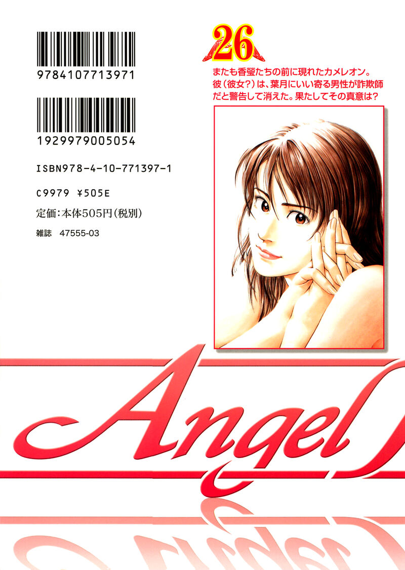 Angel Heart 286 18