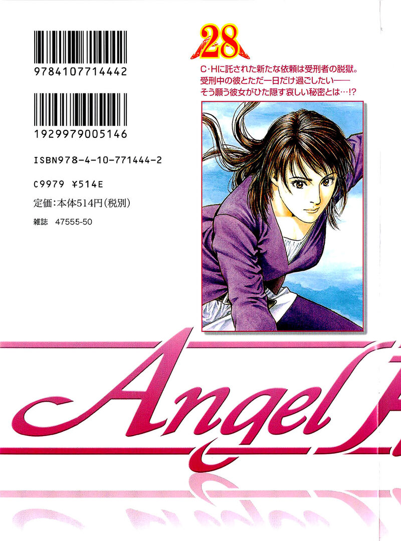 Angel Heart 308 18