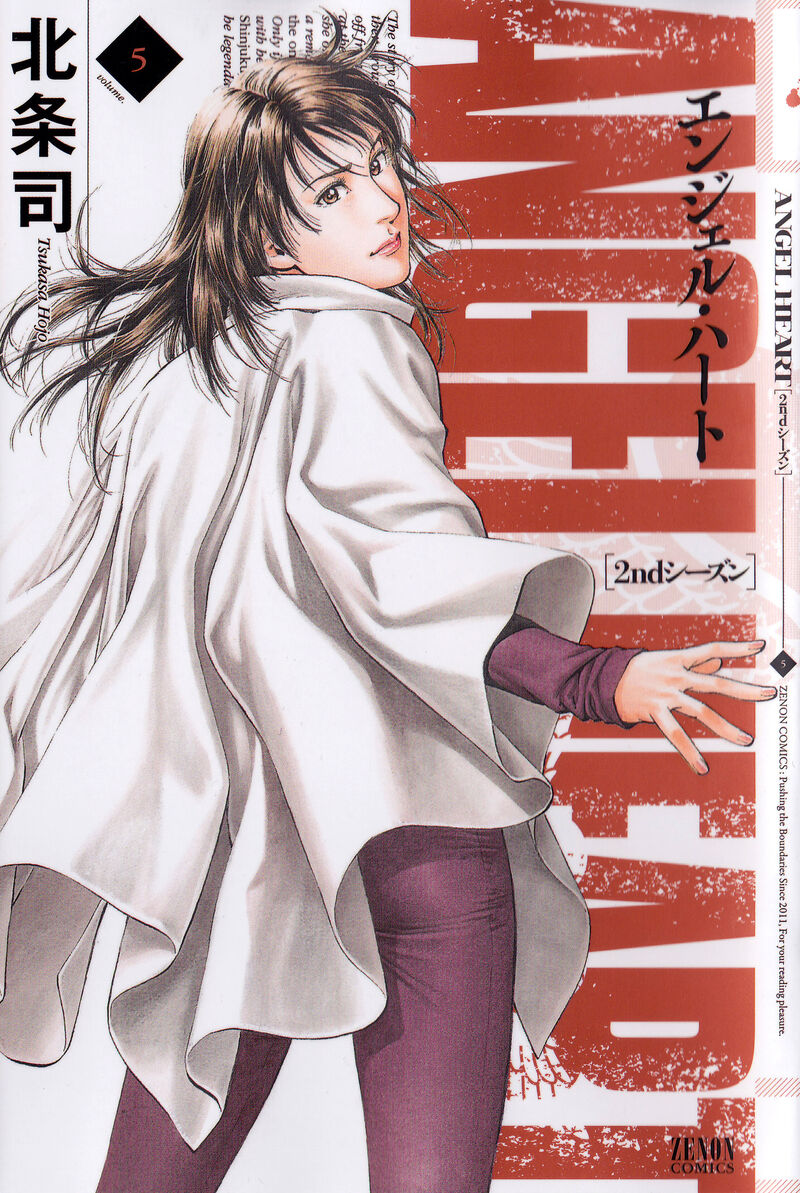 Angel Heart 2nd Season 21 1