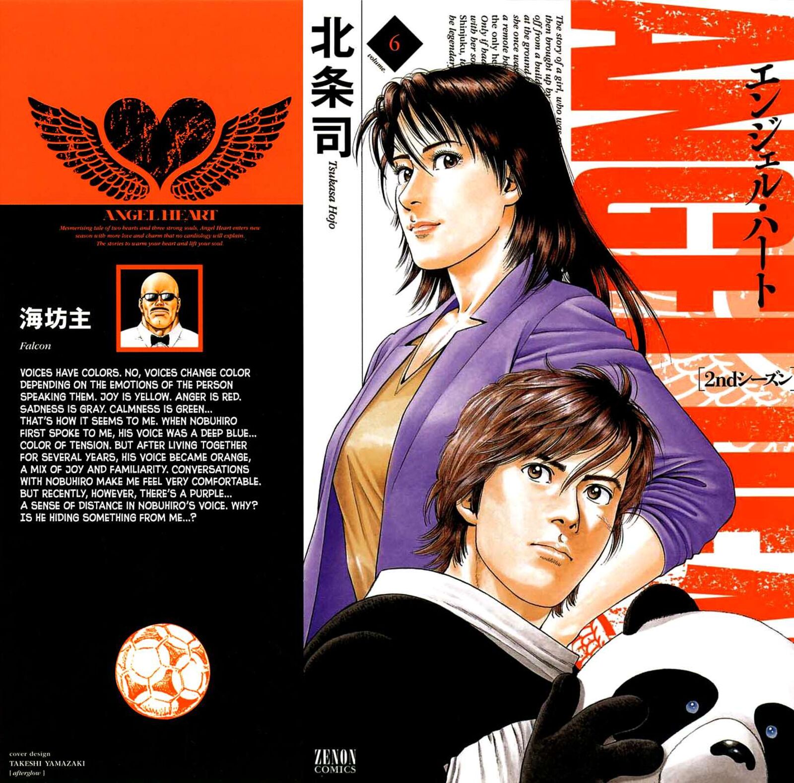 Angel Heart 2nd Season 26 1