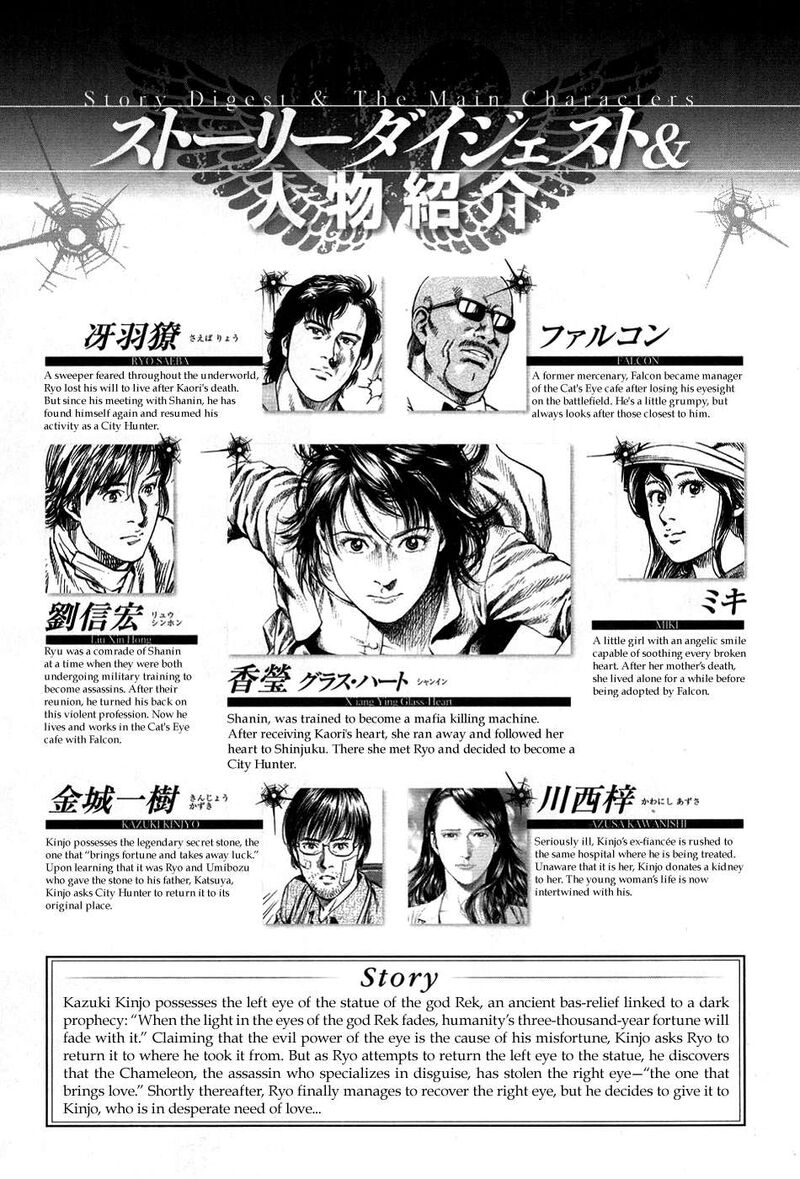 Angel Heart 2nd Season 26 4