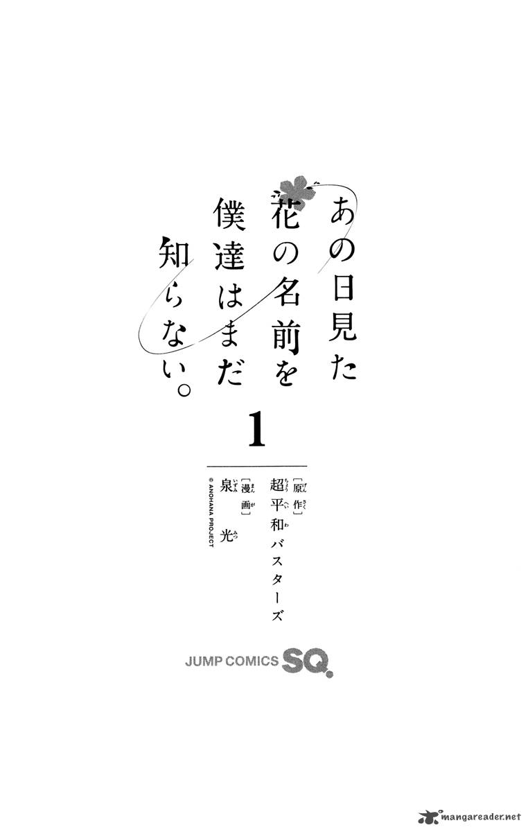 Ano Hi Mita Hana No Namae O Bokutachi Wa Mada Shiranai 1 7