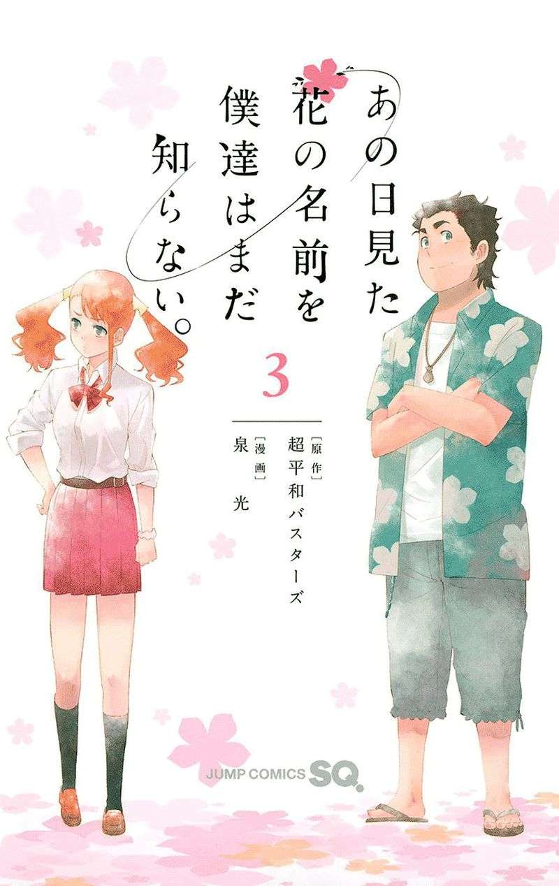 Ano Hi Mita Hana No Namae O Bokutachi Wa Mada Shiranai 9 1