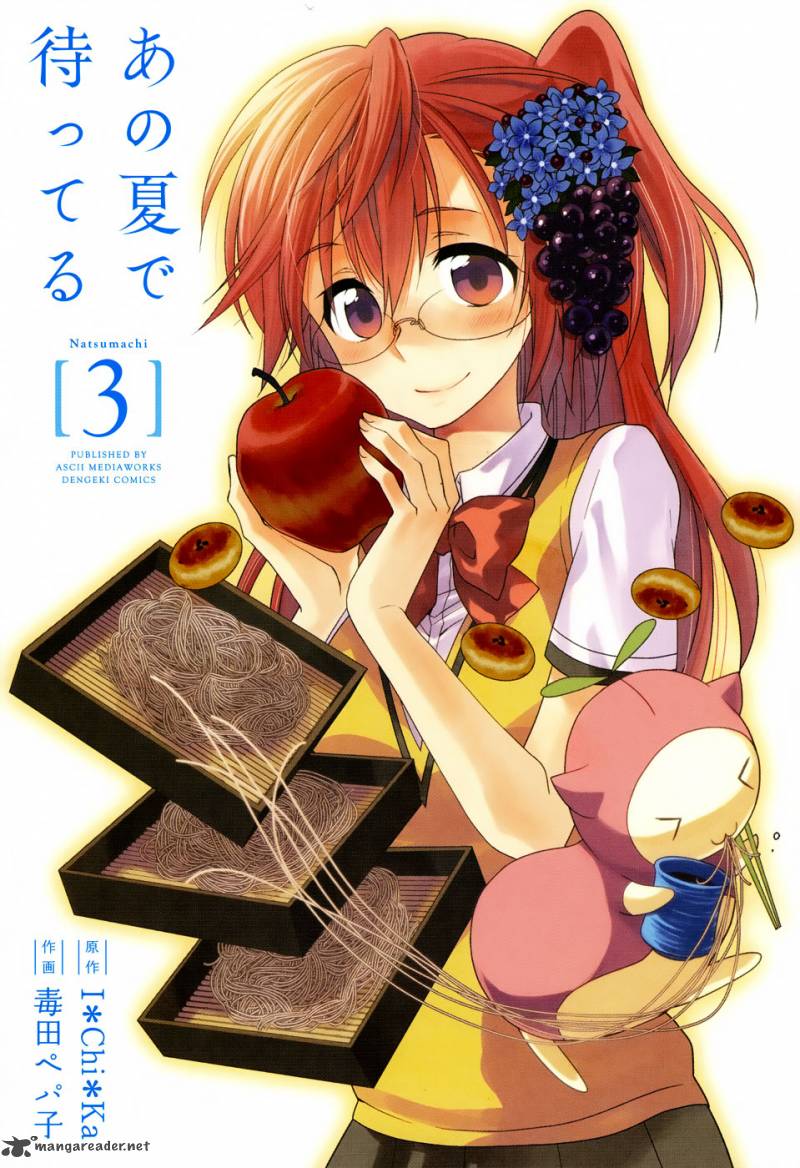 Ano Natsu De Matteru 8 4