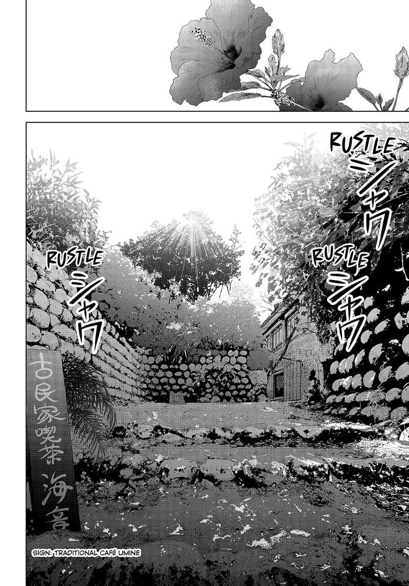 Ano Shima No Umine Sou 1 11
