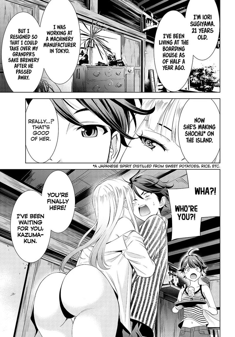 Ano Shima No Umine Sou 1 16
