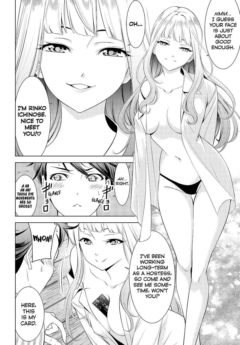 Ano Shima No Umine Sou 1 17