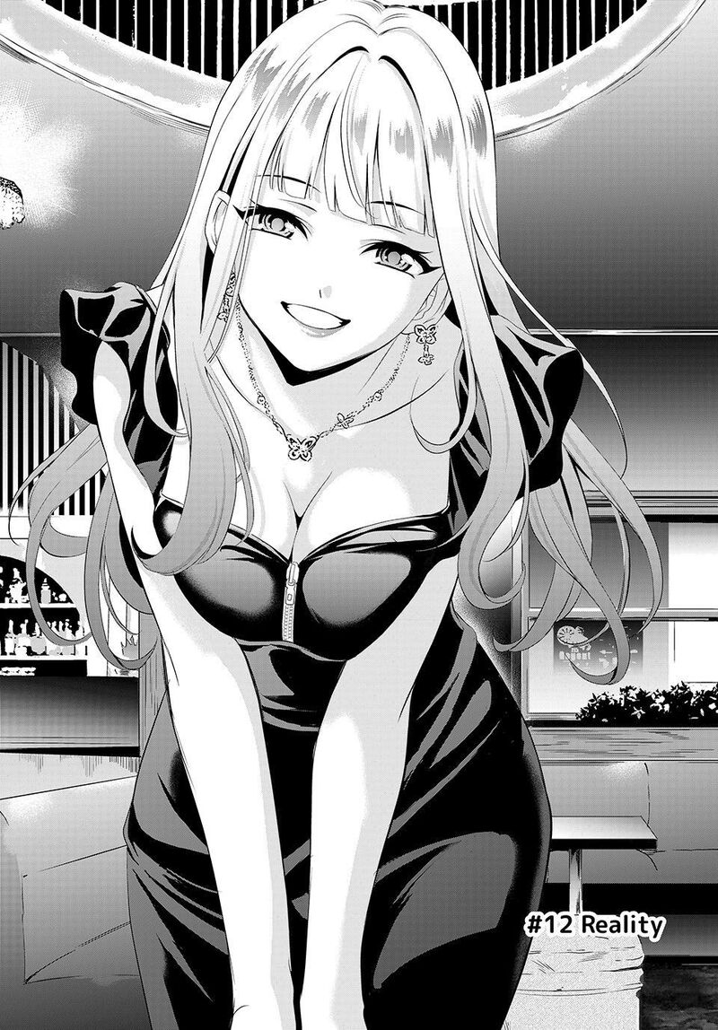 Ano Shima No Umine Sou 12 2
