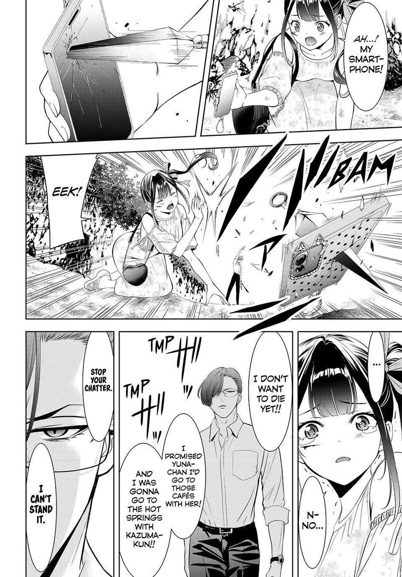 Ano Shima No Umine Sou 15 14