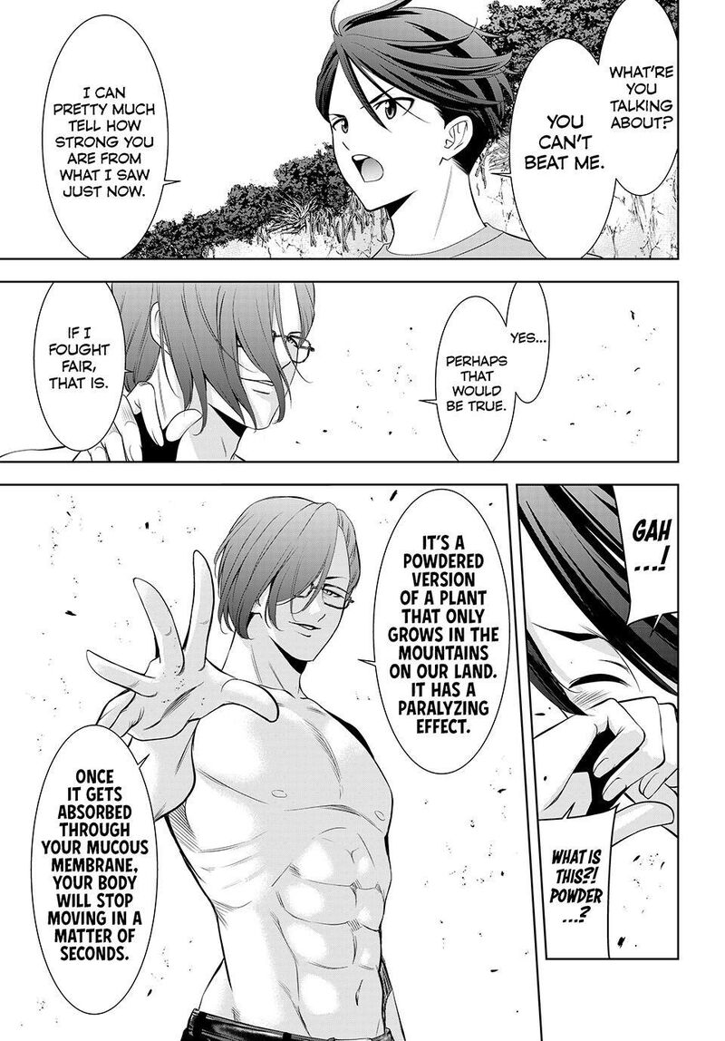 Ano Shima No Umine Sou 16 11