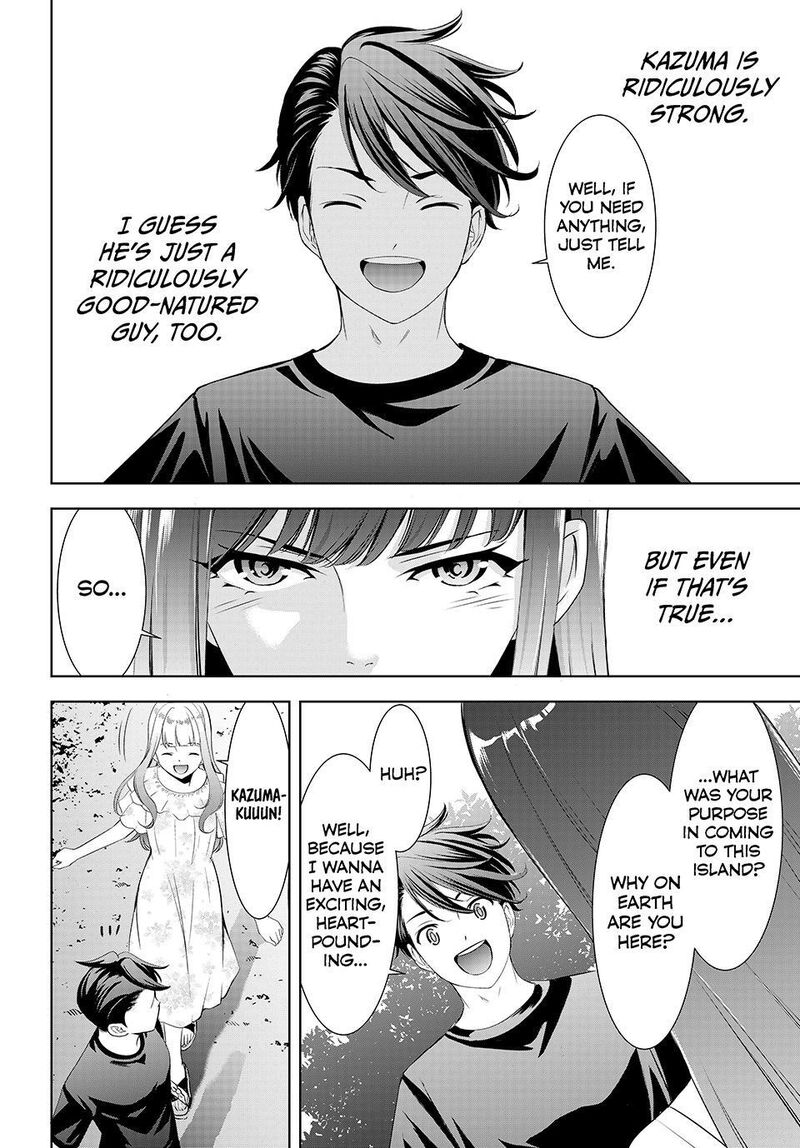 Ano Shima No Umine Sou 18 16