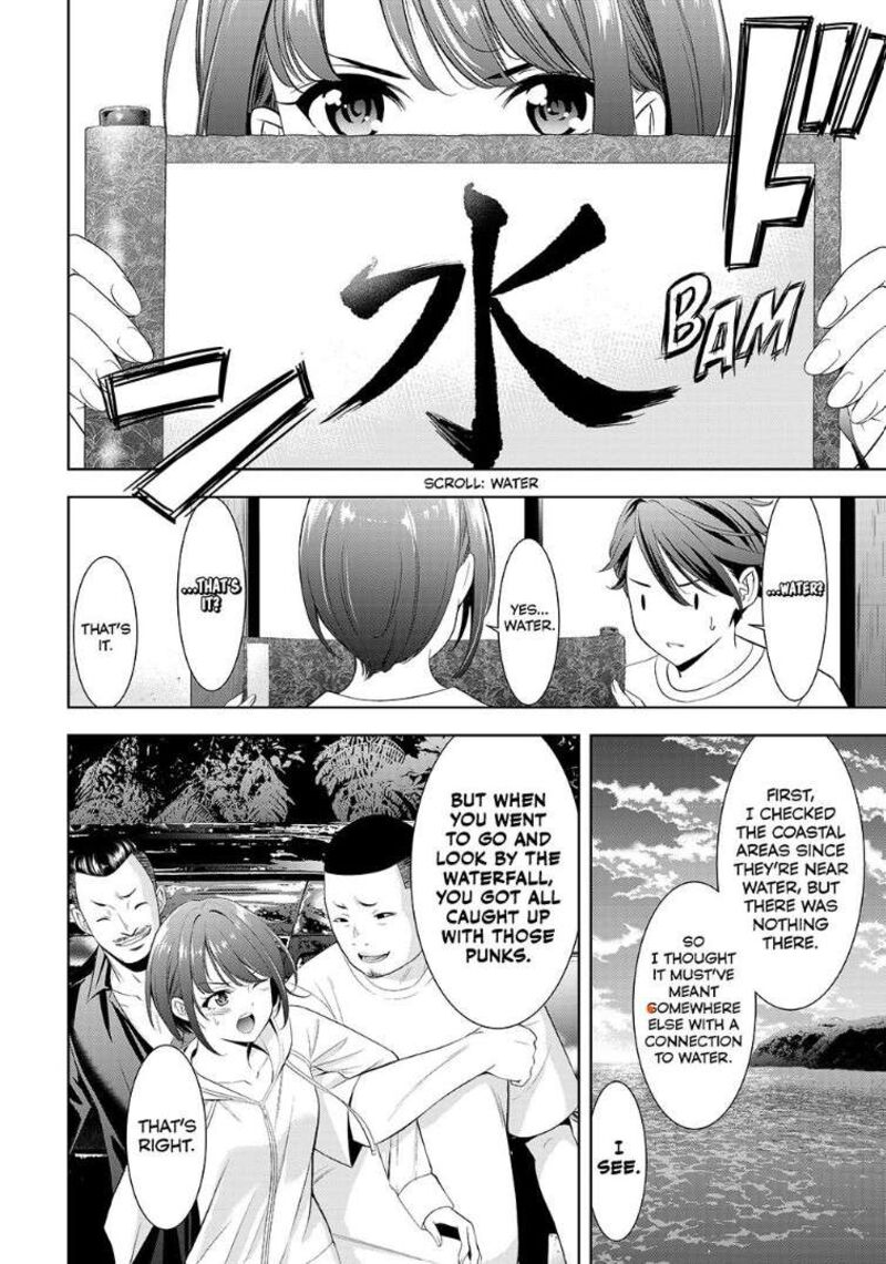 Ano Shima No Umine Sou 2 16