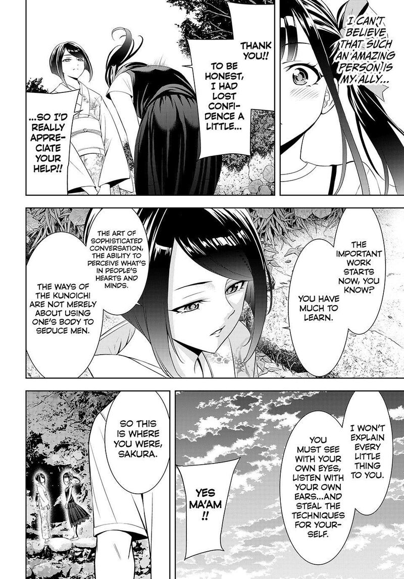 Ano Shima No Umine Sou 25 15