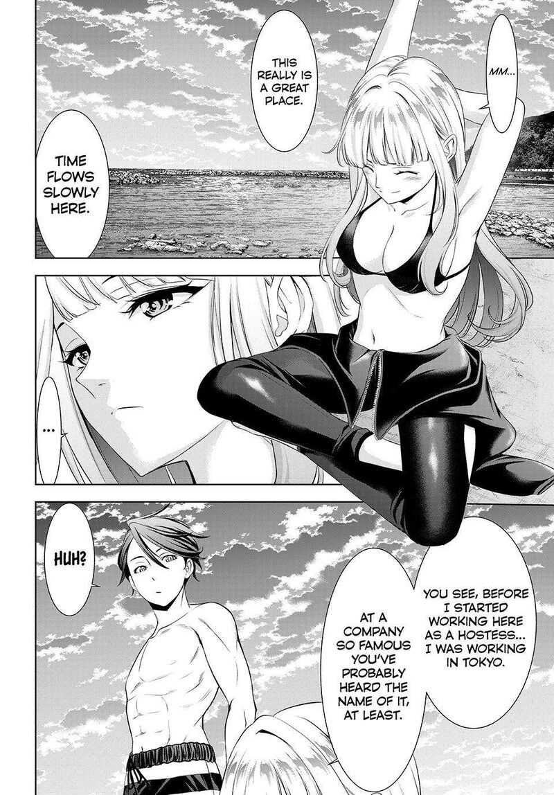Ano Shima No Umine Sou 3 12