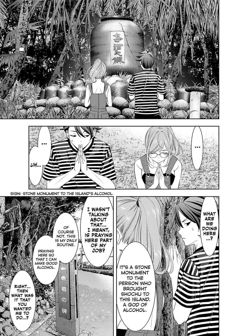 Ano Shima No Umine Sou 4 3