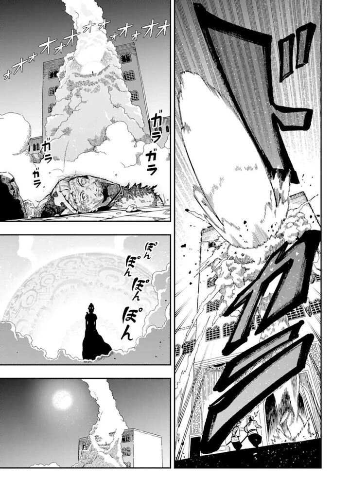 Ansatsu Skill De Isekai Saikyou Renkinjutsu To Ansatsujutsu O Kiwameta Ore Wa Sekai O Kage Kara Shihai Suru 29b 3