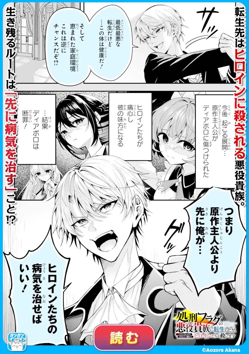 Ansatsu Skill De Isekai Saikyou Renkinjutsu To Ansatsujutsu O Kiwameta Ore Wa Sekai O Kage Kara Shihai Suru 29c 13